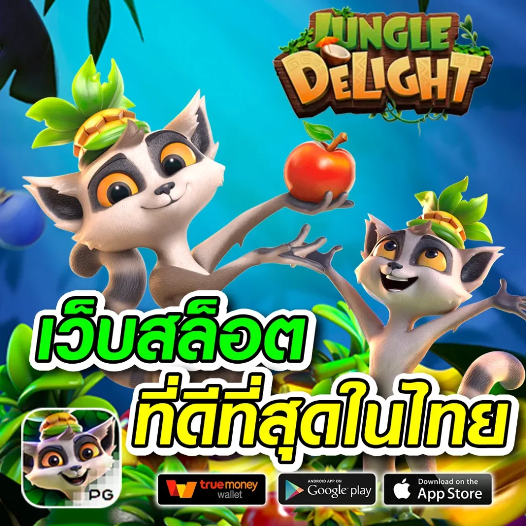 ปั่น lucky789